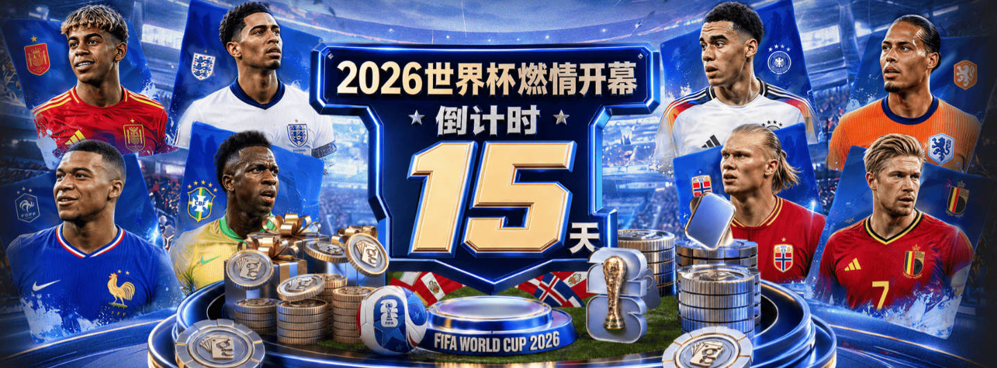 官方：科纳特加盟皇家马德里，双方签约至2030年